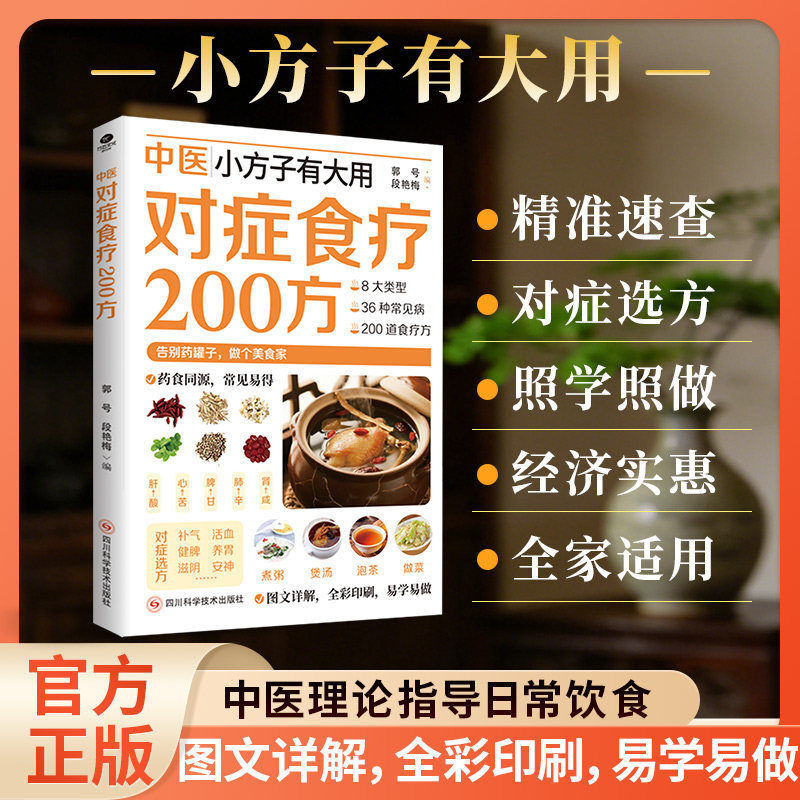 Wellness Herbal Medicine - 200 สูตรอาหารสมุนไพรจีนแบบดั้งเดิมเพื่อสุขภาพที่ดี หนังสือคู่มือการดูแลสุขภาพแบบแพทย์แผนจีน