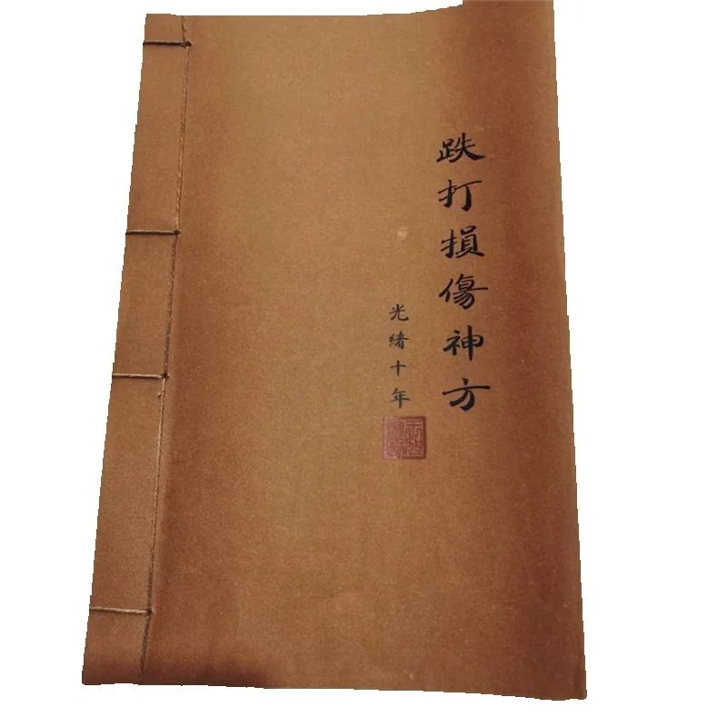 Wellness Herbal Medicine - หนังสือสมุนไพรจีนโบราณ: สูตรลับสำหรับการบาดเจ็บจากการบาดเจ็บ บทความทางการแพทย์เก่าเกี่ยวกับการรักษาและสุขภาพที่เป็นธรรมชาติ