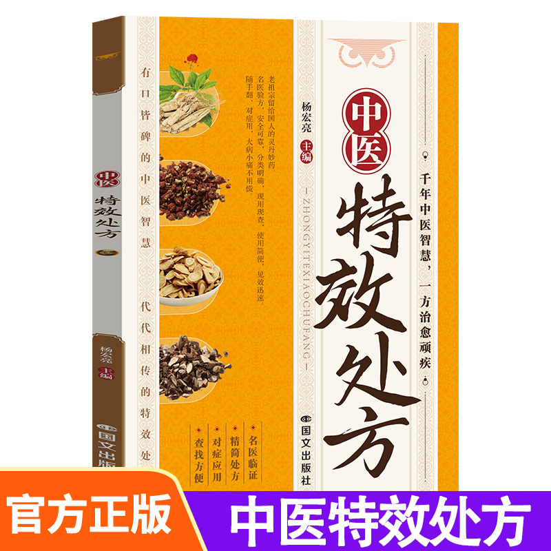 ชุดรวมยาสมุนไพรจีนแผนโบราณที่ม - Wellness Herbal Medicine บทวิจารณ์และราคา