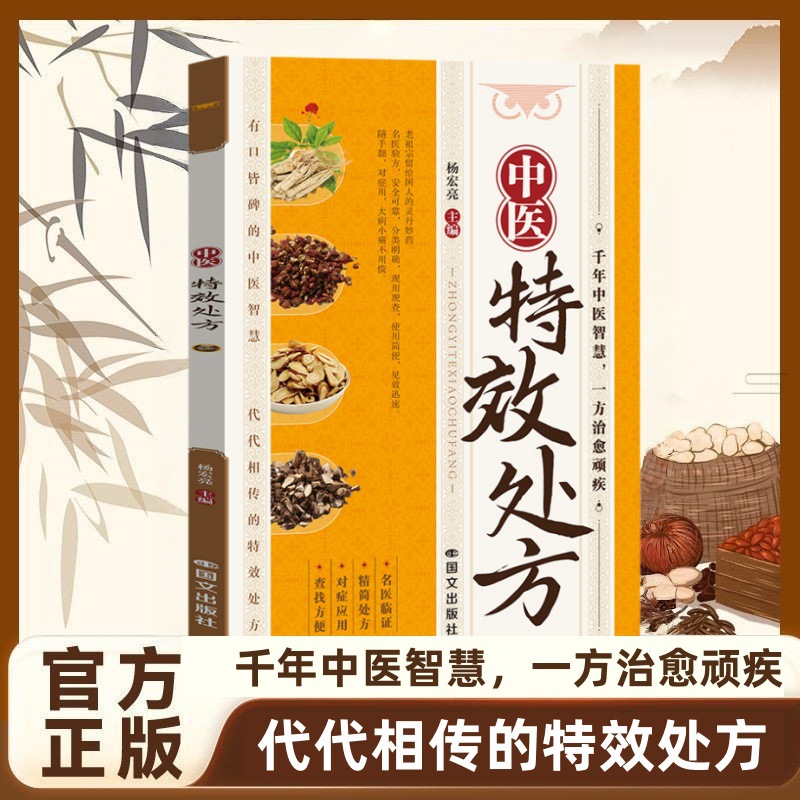 ชุดรวมยาสมุนไพรจีนแผนโบราณที่ม - Wellness Herbal Medicine บทวิจารณ์และราคา