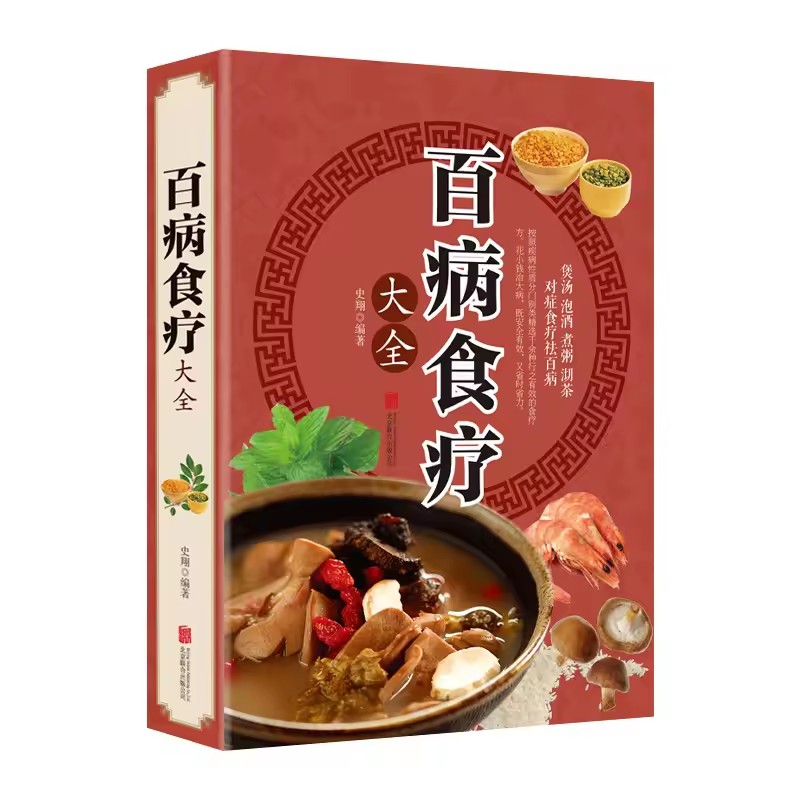 การบำบัดด้วยอาหารอย่างครบวงจรส - Wellness Herbal Medicine บทวิจารณ์และราคา
