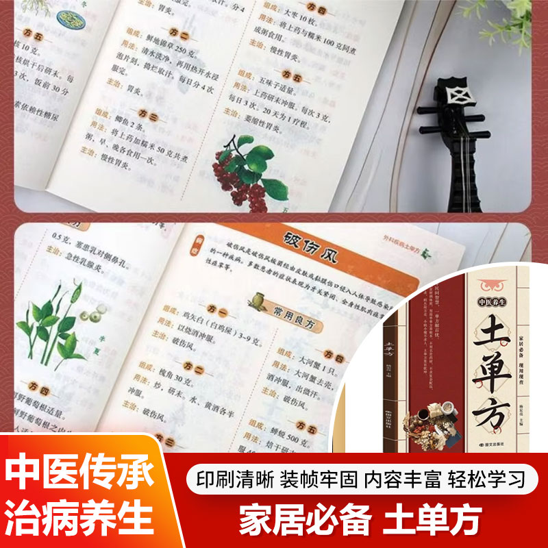 การแพทย์แผนจีน: วิธีการรักษาด้ - Wellness Herbal Medicine บทวิจารณ์และราคา