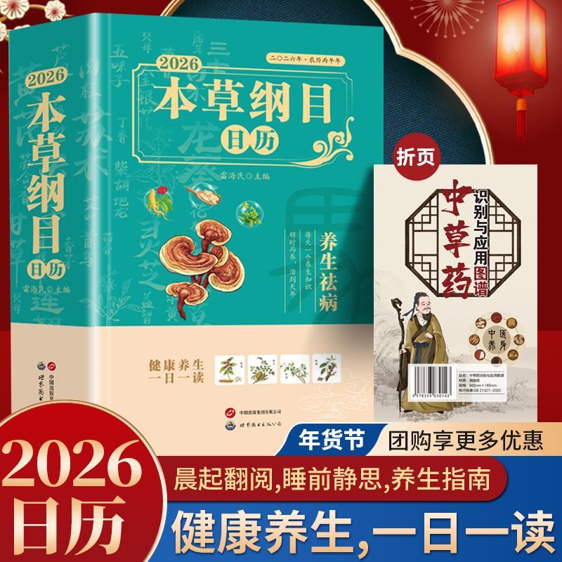 คู่มือสาระสำคัญของตำรับยาแผนโบ - Wellness Herbal Medicine บทวิจารณ์และราคา