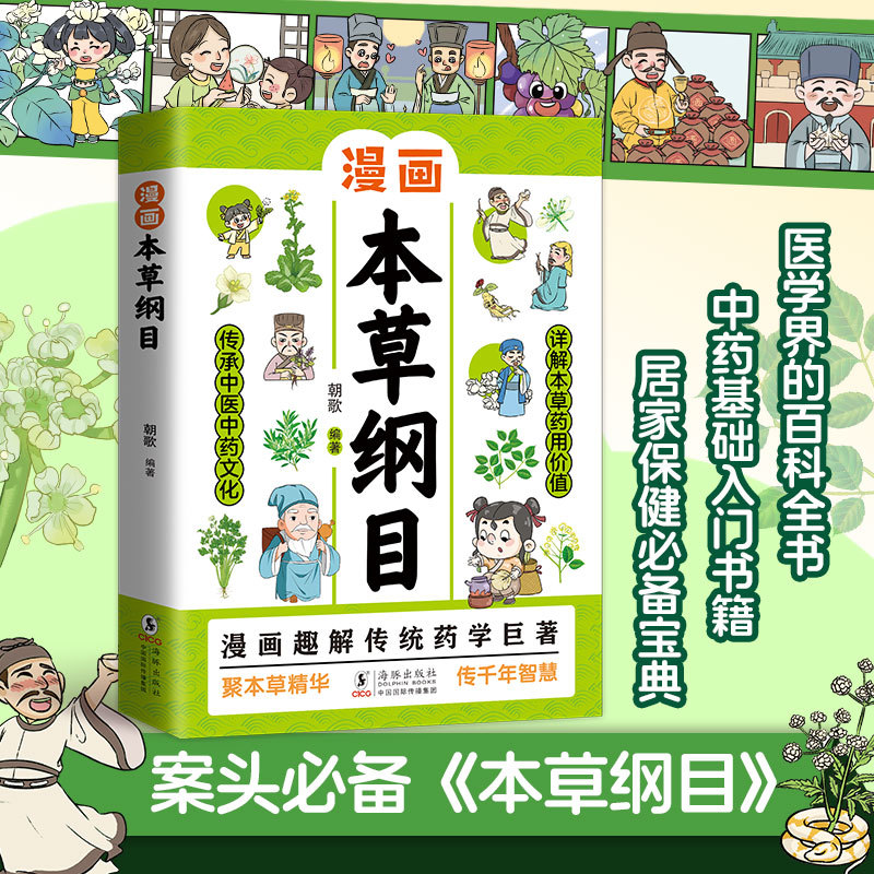 ภาพประกอบตำนานหวงตี้ เน่ยจิง แ - Wellness Herbal Medicine บทวิจารณ์และราคา
